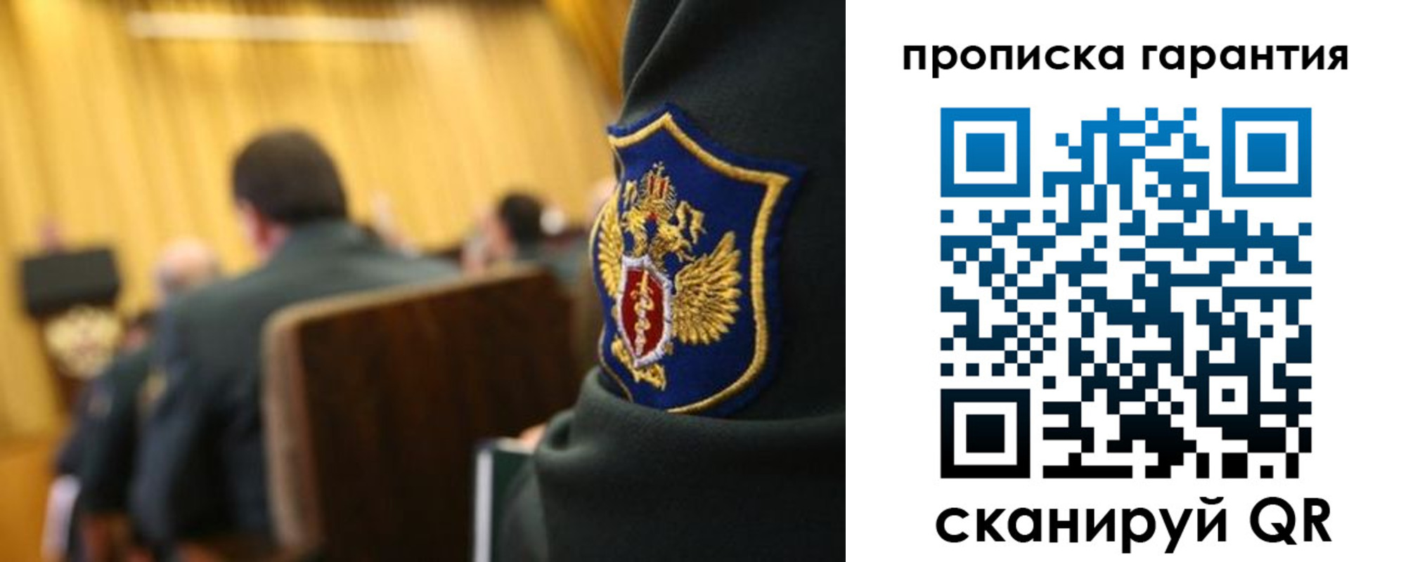 купить прописку в Осташкове