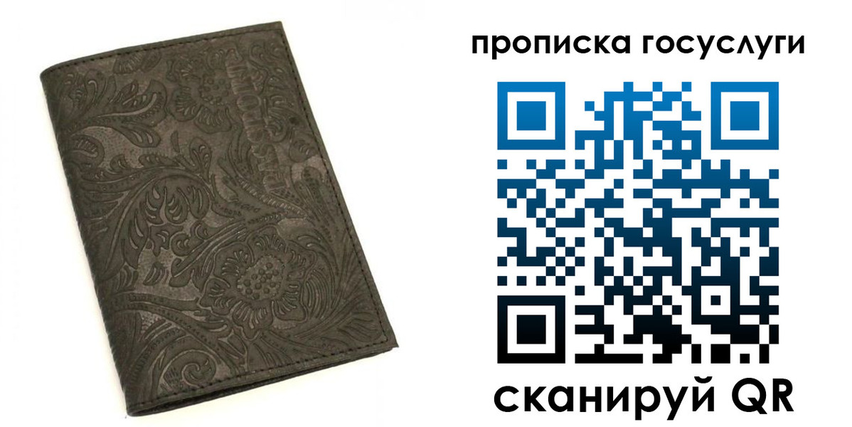 временная регистрация для всех в Осташкове
