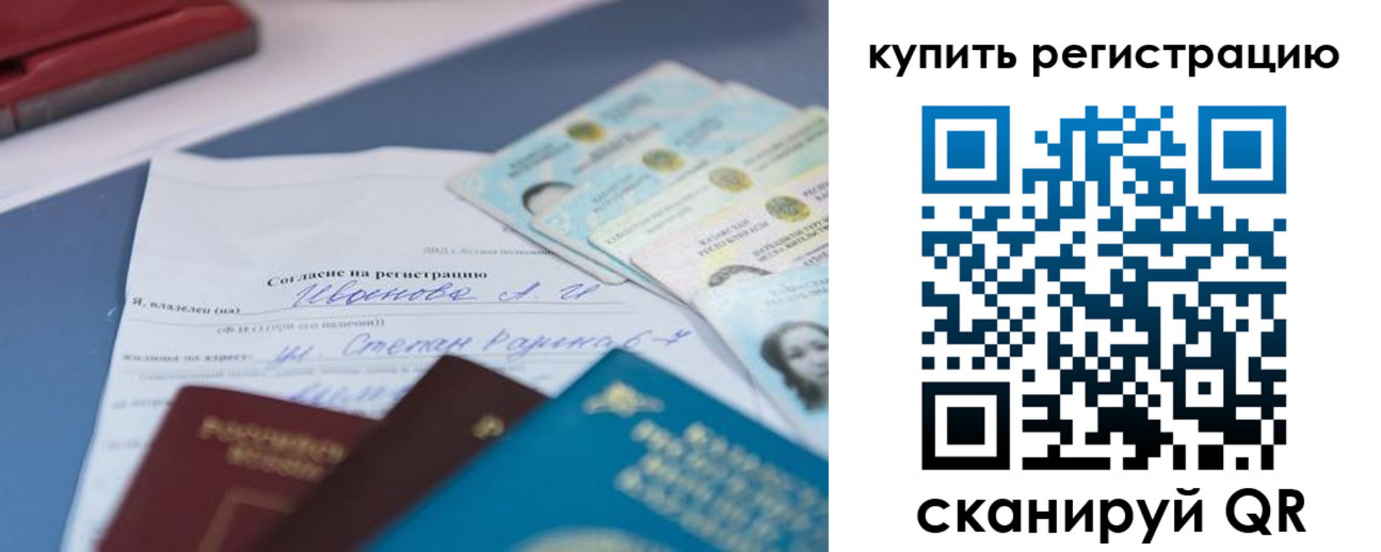 где прописаться в Осташкове
