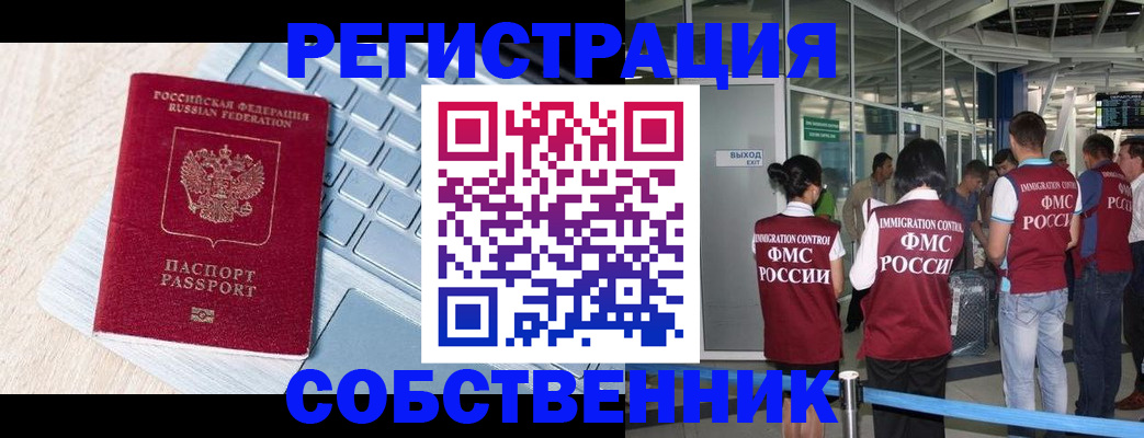 миграционный учет в Осташкове