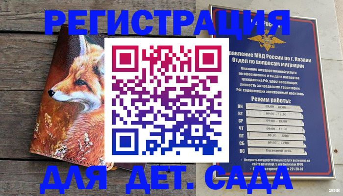 временная регистрация законно в Осташкове