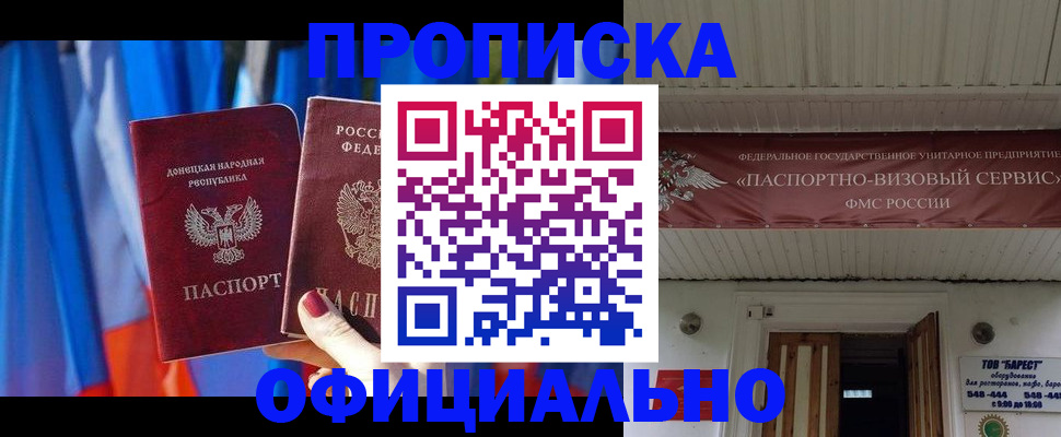 временная регистрация для всех в Осташкове