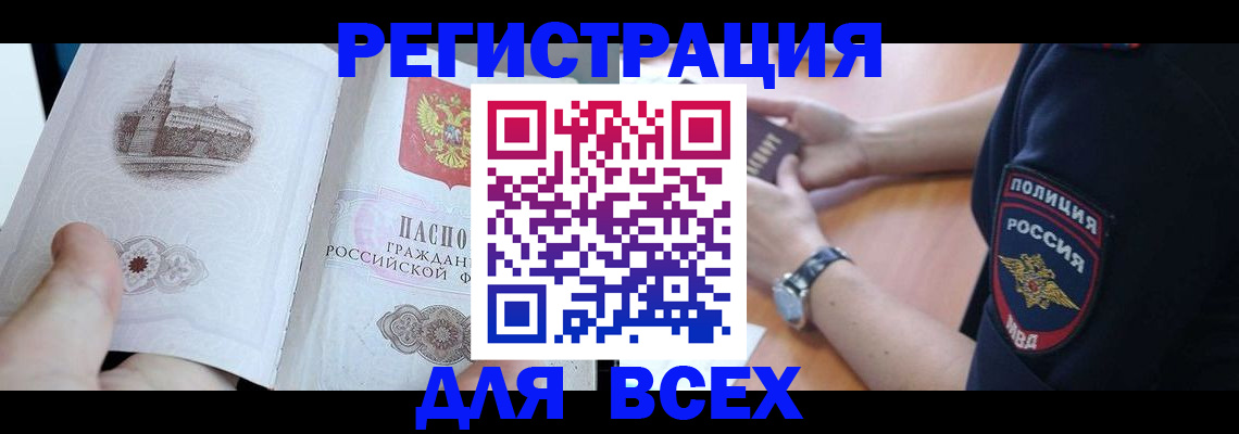 временная регистрация в квартире в Осташкове